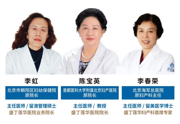 10月23日，北京妇产专家团首次来威，在盛丁莲华医院义诊！